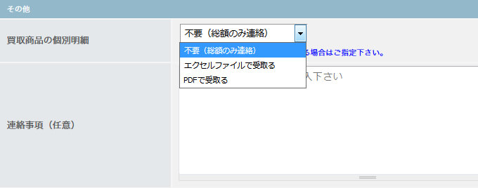 セコハンバイヤー-その他
