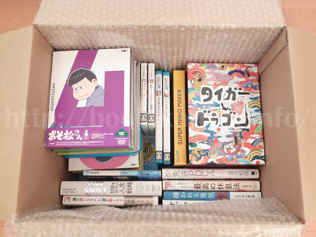 セコハンバイヤー梱包