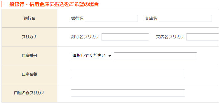 買取申し込みフォーム-発送点数と査定金額の承認