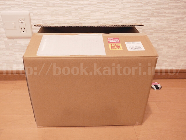 バリQに送るダンボール