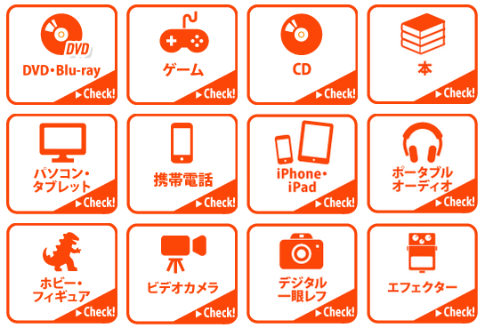 バリQの買取りできるもの画像