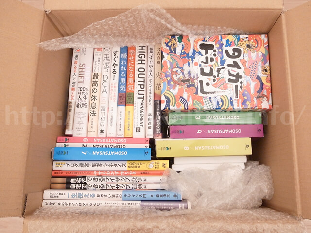 査定依頼品を詰めて送る