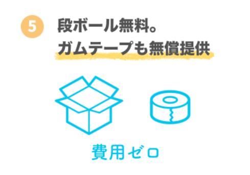 ダンボールとガムテープの画像