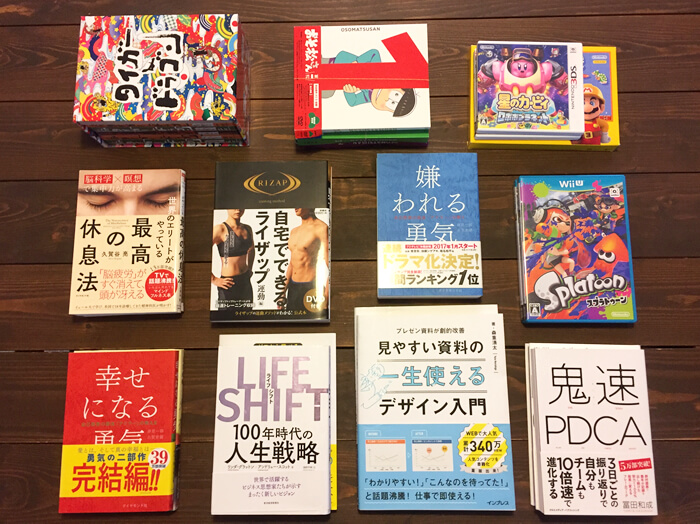 査定依頼した本・DVD・ゲーム