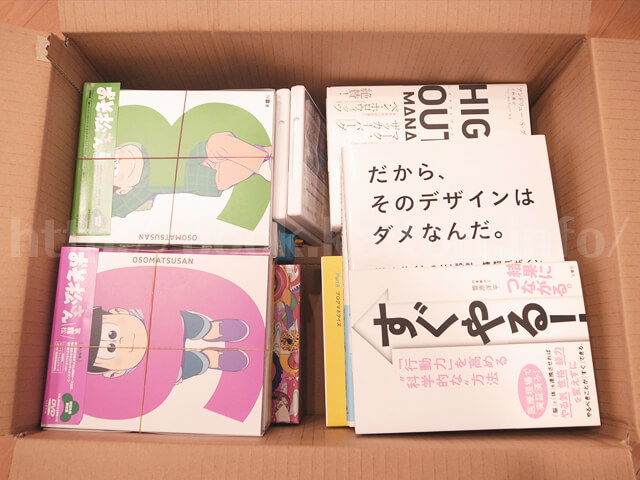 ダンボールを自分で用意