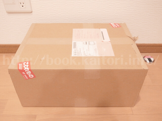 返送されてきたダンボール