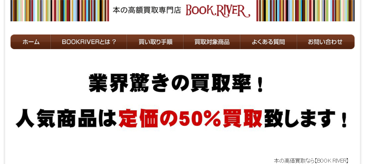 ブックリバー公式サイトの画像