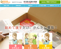 ブックサプライ