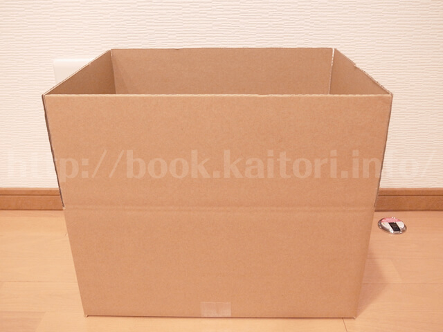 自分でダンボール用意