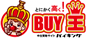 BUY王