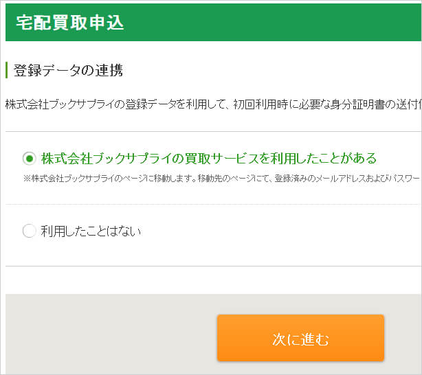 DMMデータの連携