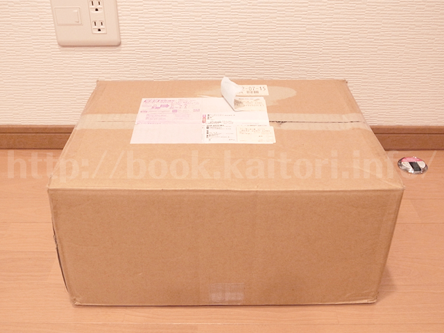 ホビーマンの返送