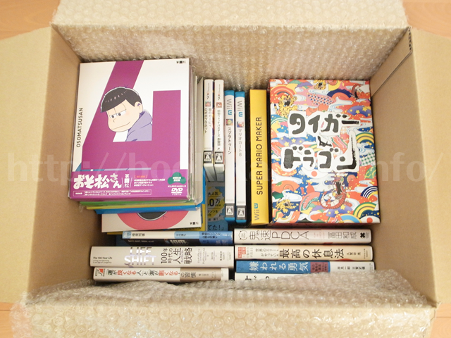 ダンボールに本を詰めた