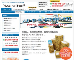 もったいない本舗