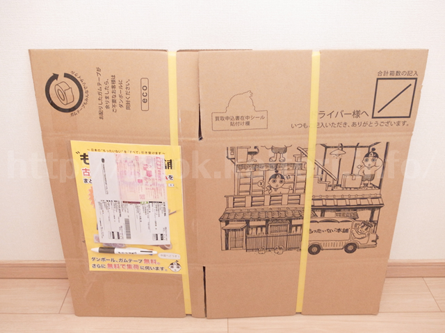 もったいない本舗のダンボール到着