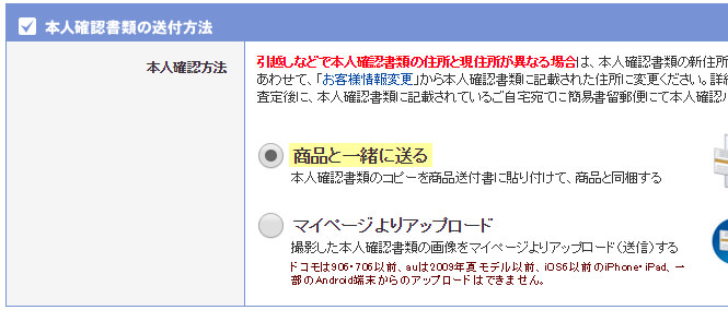ネットオフ買取申込み5