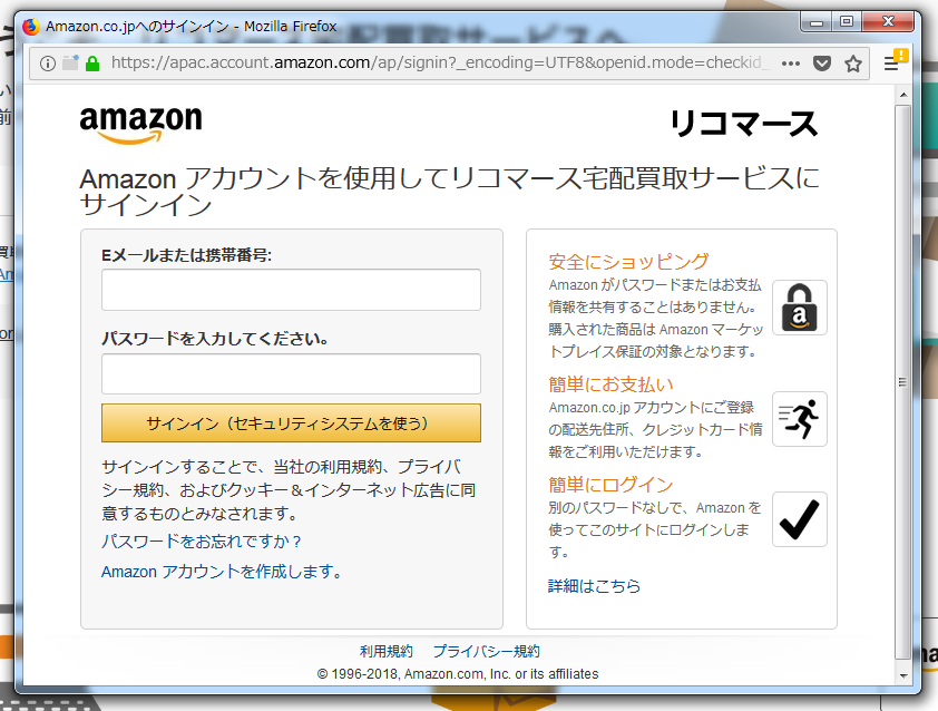 リコマース-ログインボタン