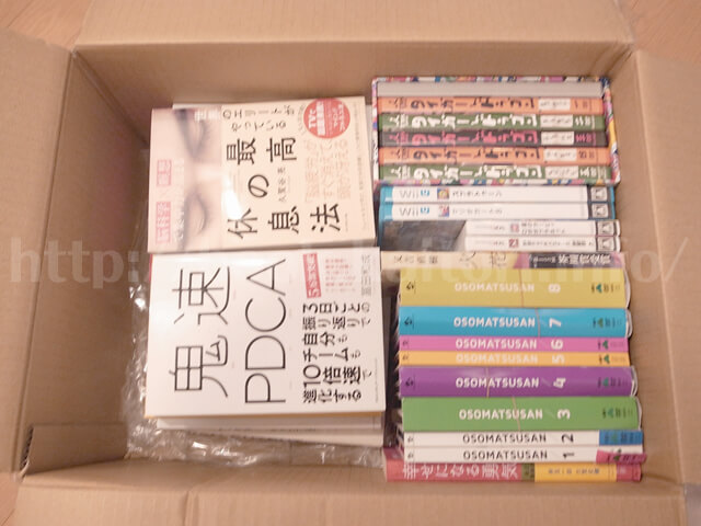 リコマース-返送完璧