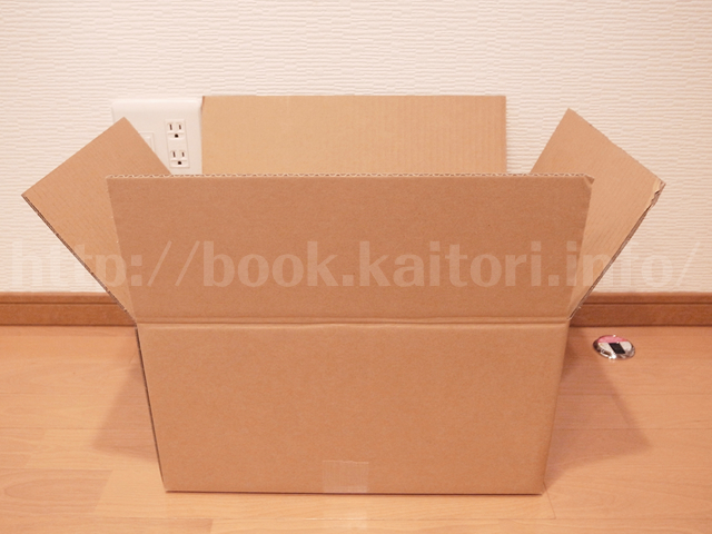 自分でダンボール