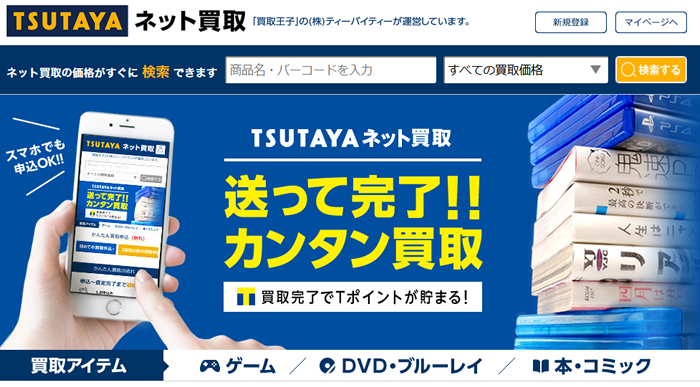 tsutaya