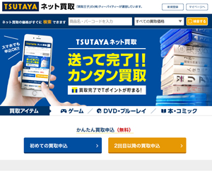 TSUTAYA