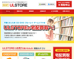 ULSTORE(売るストア)