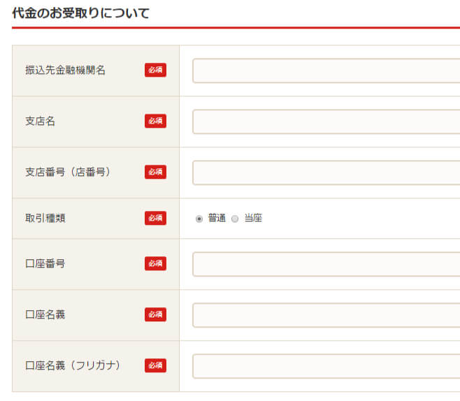 ULSTORE-代金のお受取りについて