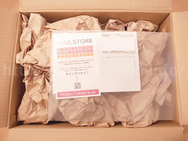 ULSTORE-ダンボールを開封