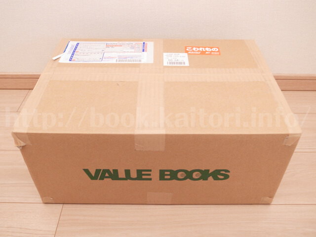 返送はバリューブックスのロゴ入りダンボール